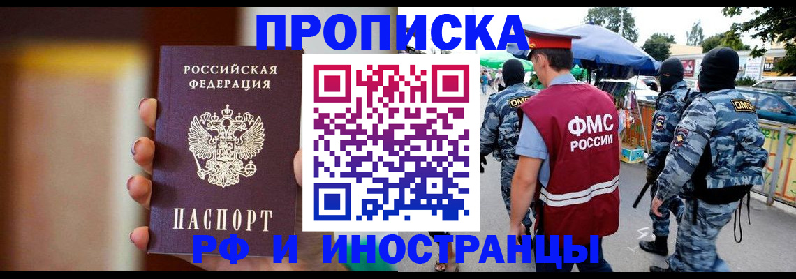 временная регистрация законно в Дятьково