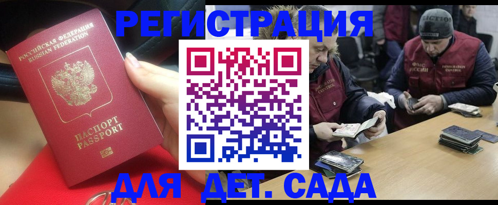 временная регистрация в Дятьково