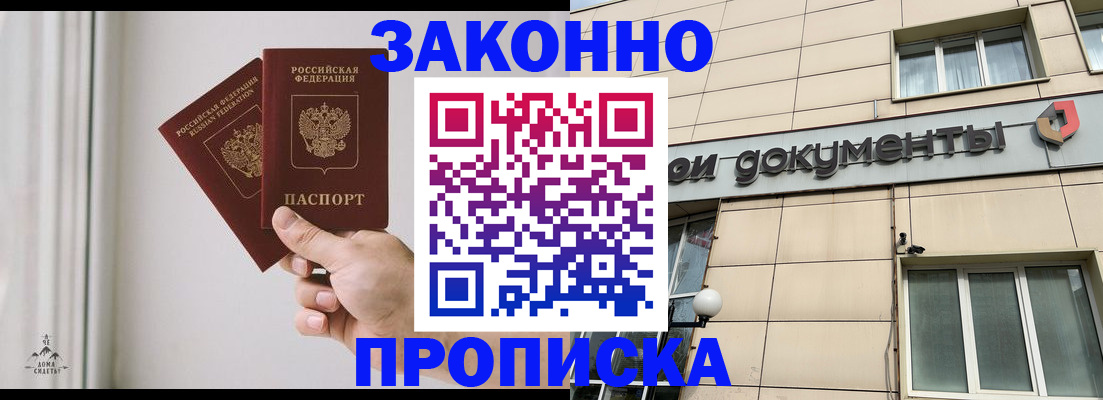 прописка в Дятьково